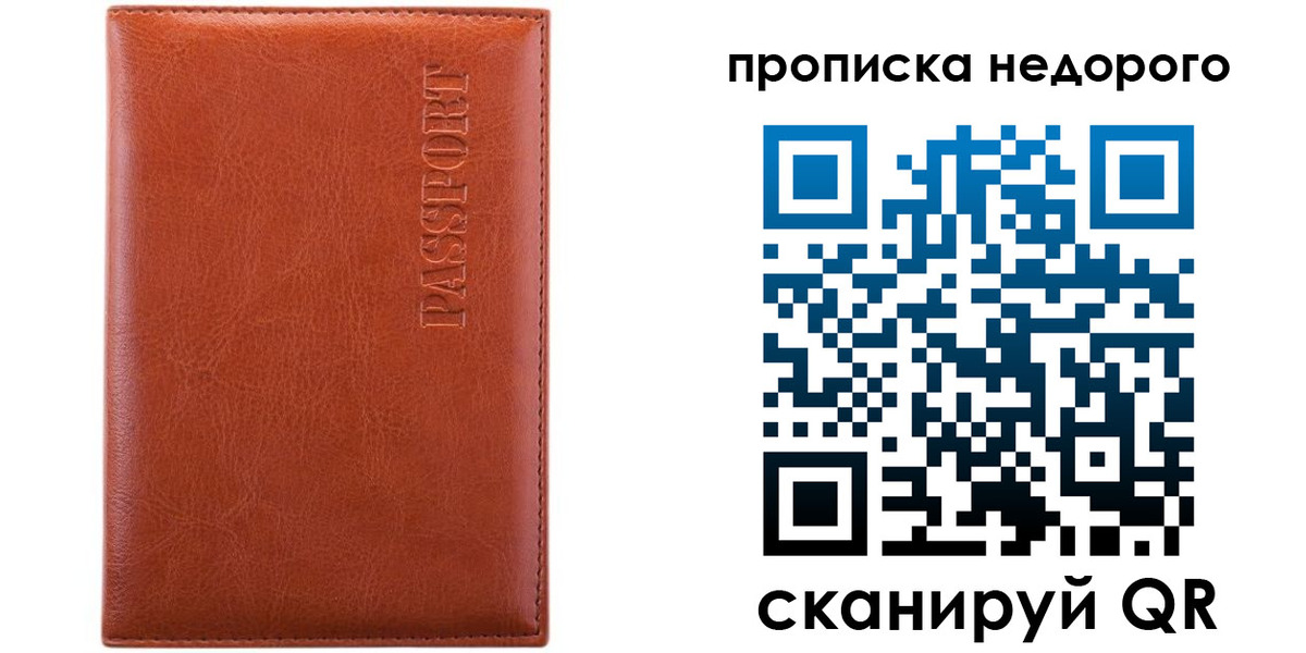 прописка иностранных граждан в Райчихинске